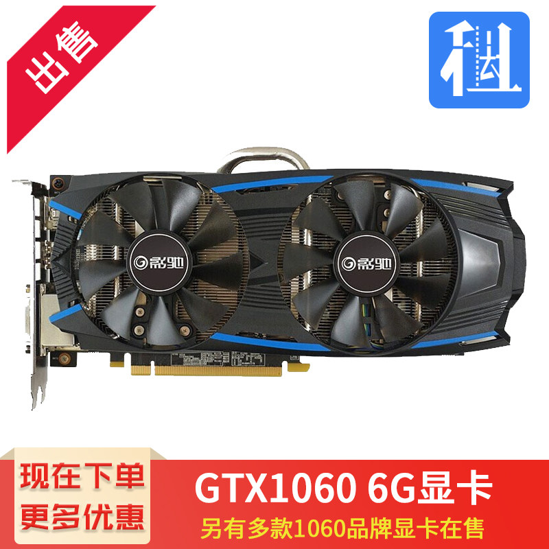 Used Asus GTX1060 6G Internet disassemble 5G Video card NVIDIA Gigabyte GALAXY General Clearance Desktopin the Computer Hardware/Monitor/Computer Peripherals , Graphics  category - from Buy2taobao.com to provide professional Taobao agent buy service
