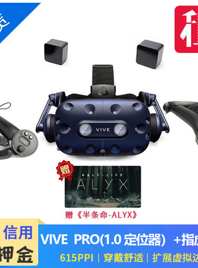 出租valve index 指虎手柄+HTC VIVE PRO VR游戏头盔 短租租赁