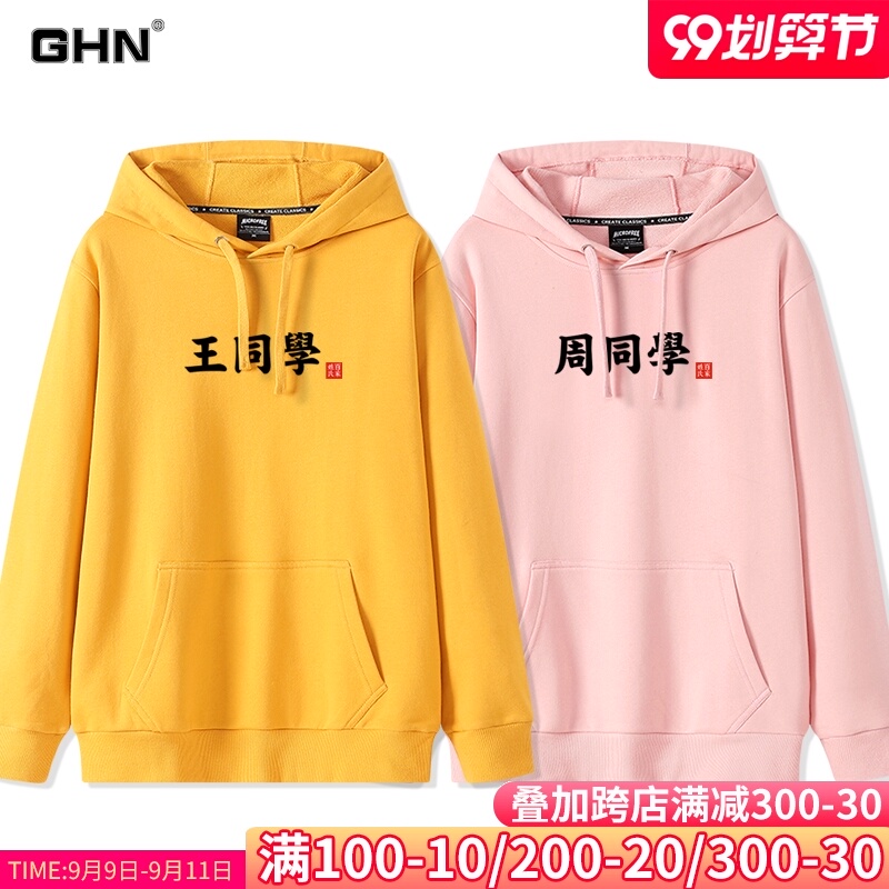 定制班服百家姓加绒连帽卫衣男女文字学生情侣装外套DIY订做衣服
