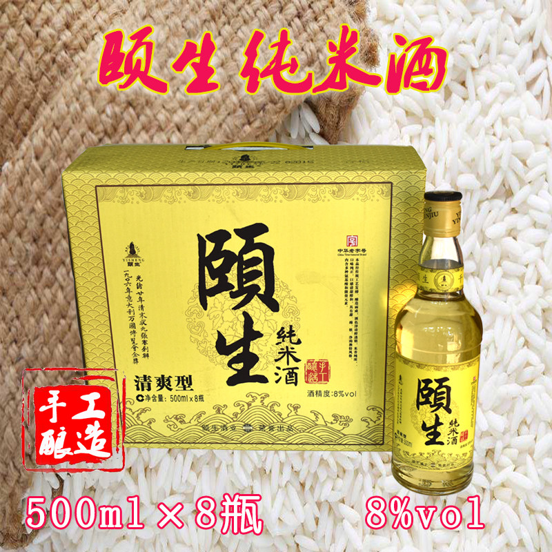 【南通酒香网】 百年颐生海门特产 纯米酒 8度500ml8瓶整箱礼盒装