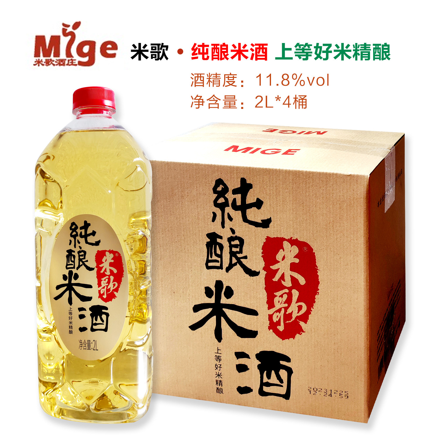 【酒香网】江苏启东米歌纯酿高品质米酒半干型11.8度2L*1桶,酒类,传统黄酒,淘宝优惠券,粉丝福利购,淘宝优惠卷