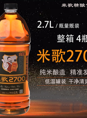【南通酒香网】米歌精酿黄酒2700大瓶量贩装2.7L*4超大容量装12度