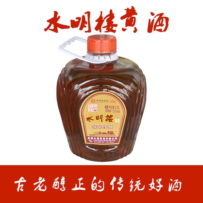 【南通酒香网】正品如皋特产白蒲黄酒水明楼糯米佳酿2.5L*1桶米酒