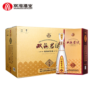中国名酒双沟珍宝坊君坊41.8度500mL+20mL原浆婚礼盒装浓香型白酒