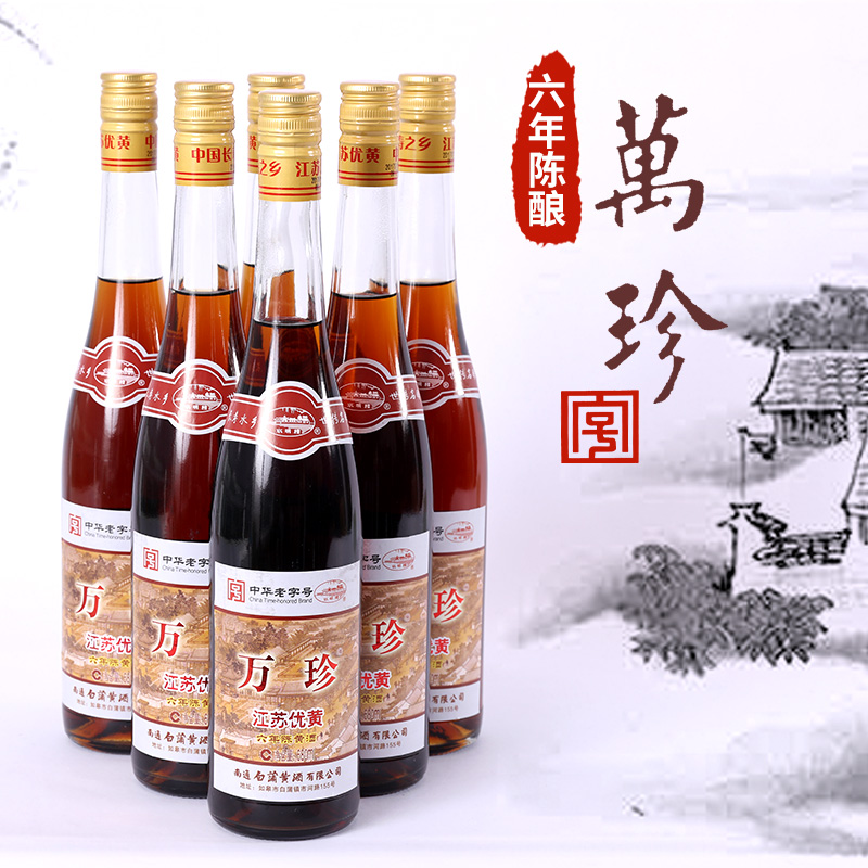 【南通酒香网】如皋特产白蒲黄酒水明楼万珍江苏优黄六年陈老酒