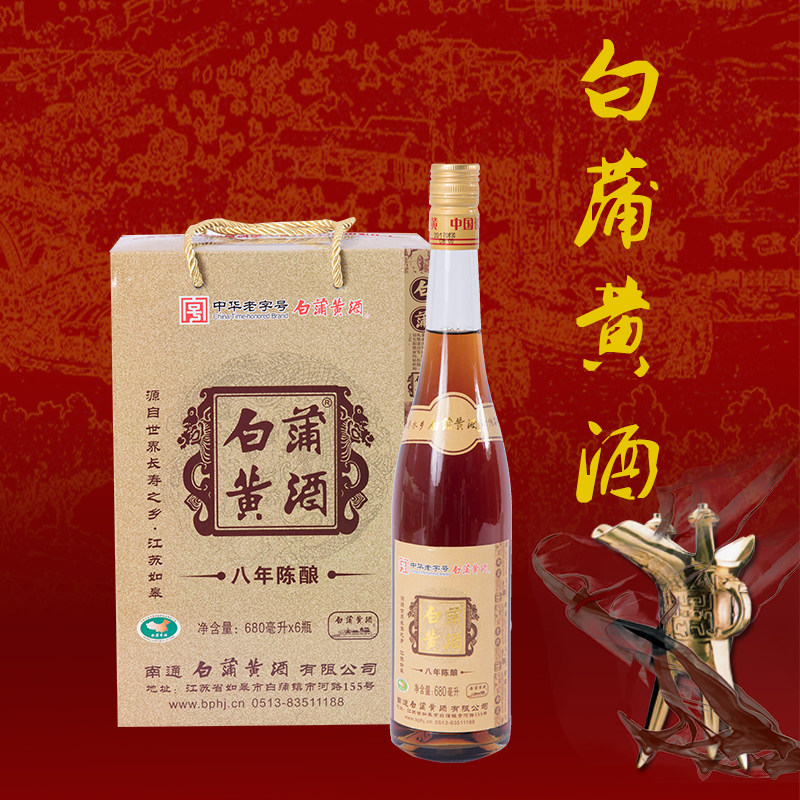 【南通酒香网】 如皋特产水明楼黄酒白蒲八年陈酿680ml*6瓶礼盒