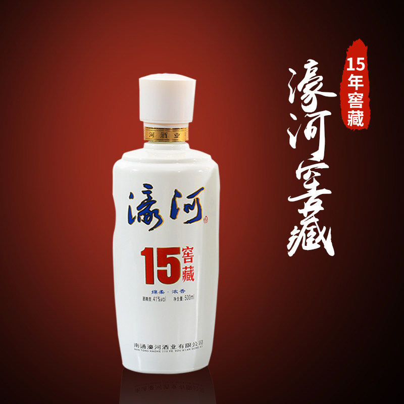 【南通酒香网】濠河15窖藏酒绵柔浓香型41度500ml*6瓶整箱包邮