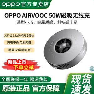 OPPO 50W磁吸无线充无线充电器AIRVOOC无线快充小涡轮FindX8pro手机无线充适用iPhone15/14/16pro苹果max手表