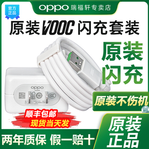 OPPO充电器原装正品闪充oppor17 findx5 reno2z r15 ace2原厂65w闪充头reno3 reno4 reno5/6/7/8pro k9充电头