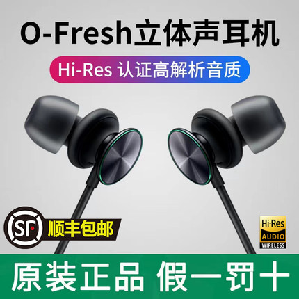 OPPO原装有线耳机Type-C圆口接口Findx Reno10 9 8 7 6 5有线耳机