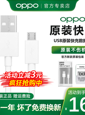 OPPO数据线原装快充oppoa59s a59 a57充电线a37 a7x oppok1 a5 a1 a7原配oppoa77 a73 oppoa83安卓OPPO数据线