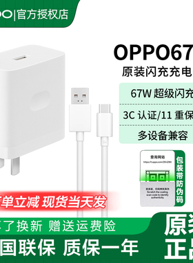 OPPO67W充电头原装闪充充电器reno9/9pro/K10/10pro/FindN2/N3 Flip/A2/A1pro原厂手机pad2平板OPPO充电器