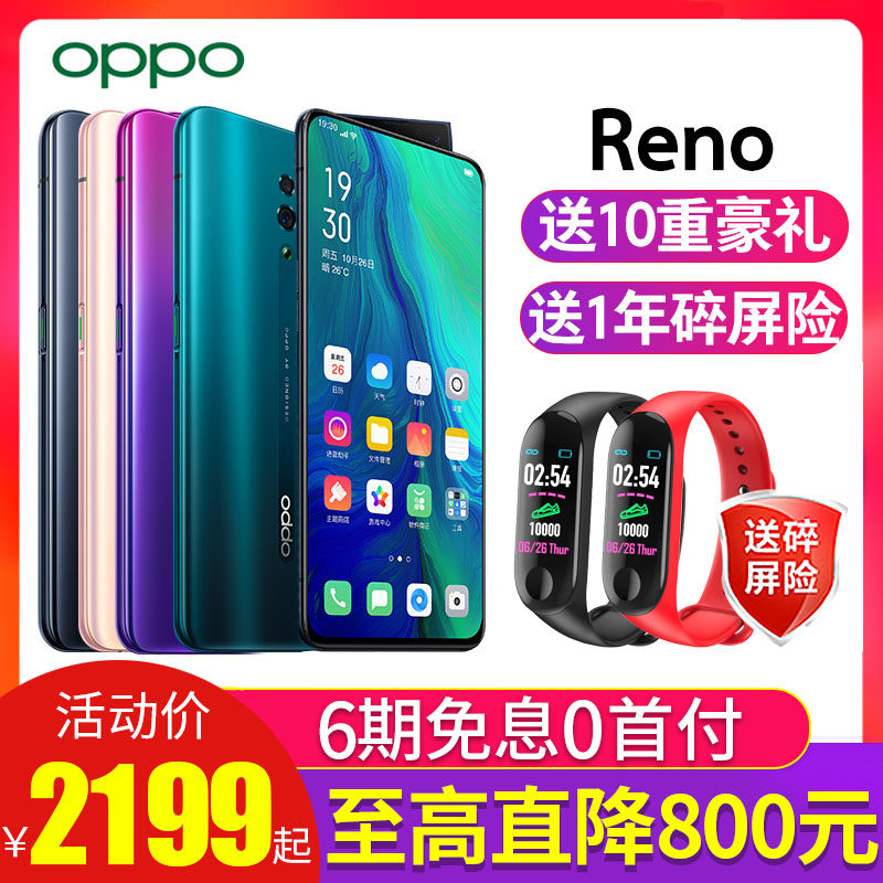 OPPO new pattern opporeno Mobile brand new reno oppor19 r17 r15 mobile phone oppo reno New products 4G Full Netcom r17pro findx oppo mobile phone reno seriesin the Phone  category - from Buy2taobao.com to provide professional Taobao agent buy service