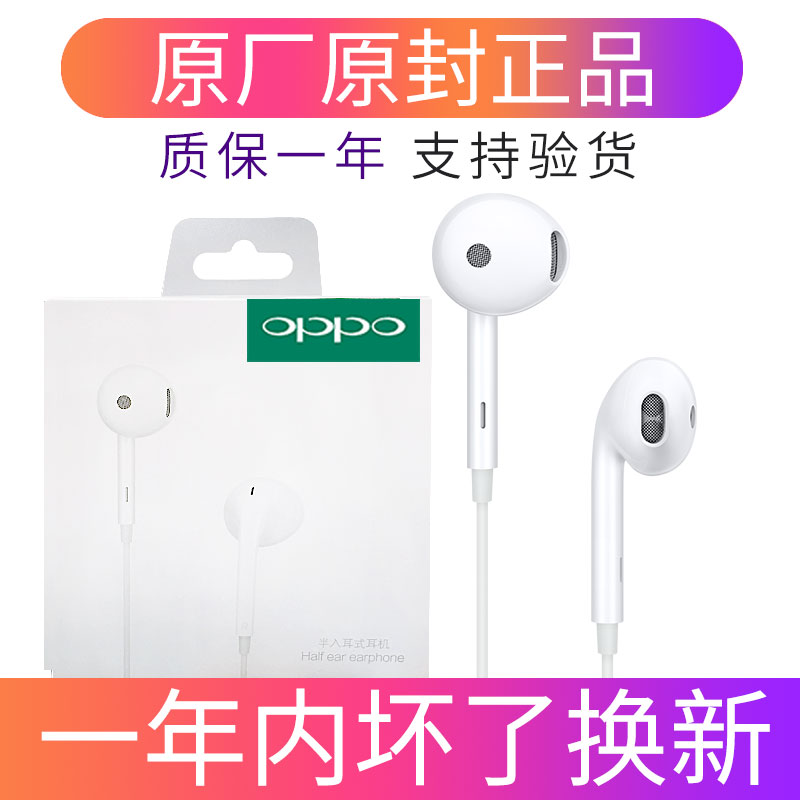 oppo耳机原装正品手机r9sr11通用