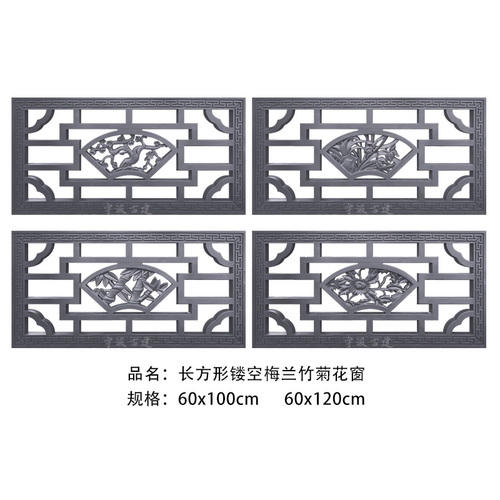 中式围墙梅兰竹菊水泥镂空花窗