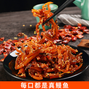 自鱿人北海特产鳗鱼丝香辣鱿鱼丝麻辣海鲜小吃碳烤零食袋装
