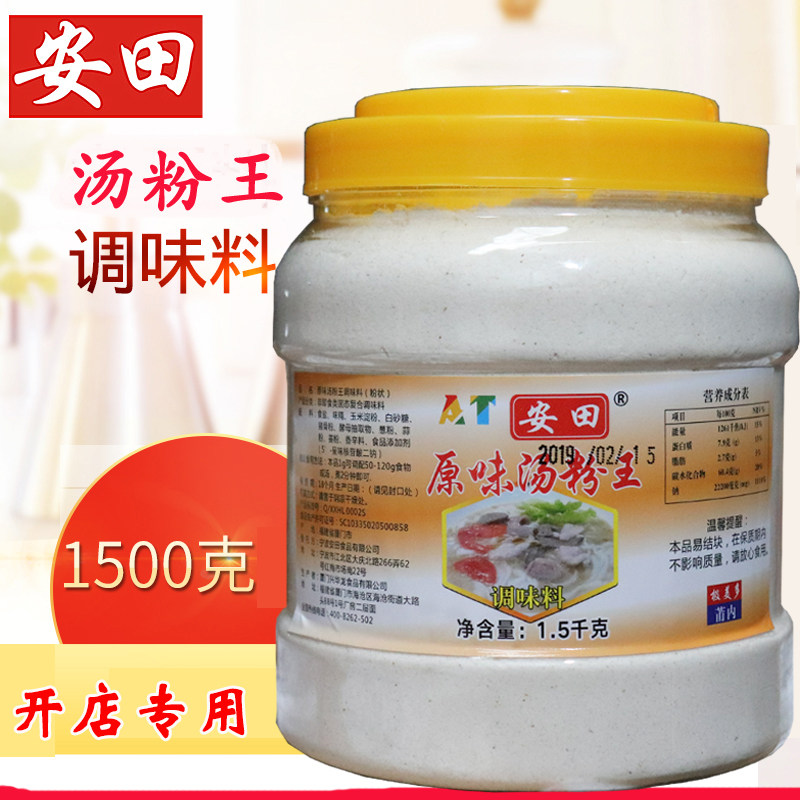 安田原味汤粉王调料包煮面汤料下面条调味料米线粉食品汤粉配方