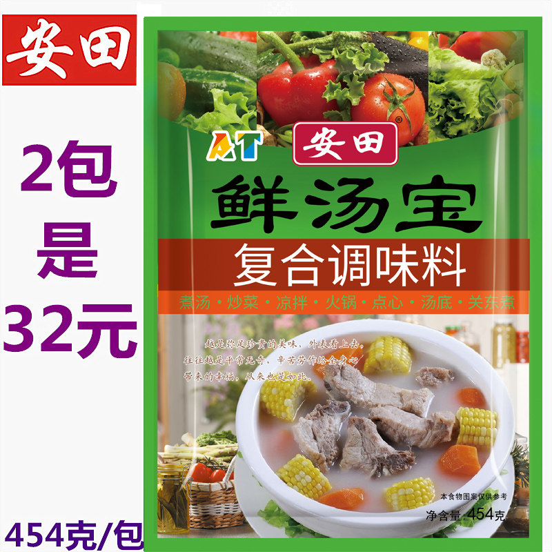 安田鲜汤宝调味料仙鲜汤宝浓汤宝高汤骨高汤米线火锅底料煮面调料