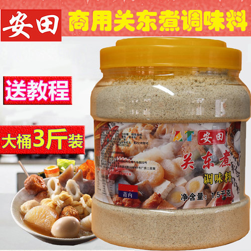 关东煮汤料商用配方调料串串香