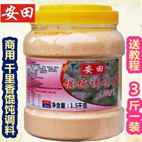 Суп -суп -суп antea Qianli Siangyu, Fujian Putian Sweet Steel Cassing Promplings приправляя еда черное лук
