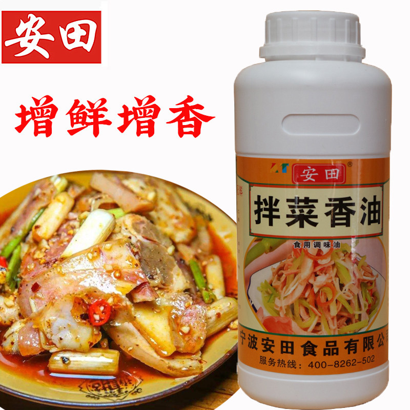 安田食品鲜香凉拌菜调料