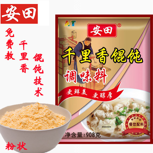 安田千里香馄饨调味料香葱油食品