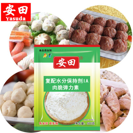 安田肉脆弹力素高弹素肉脆磷包子馄饨馅调料肉弹素改良剂添加剂