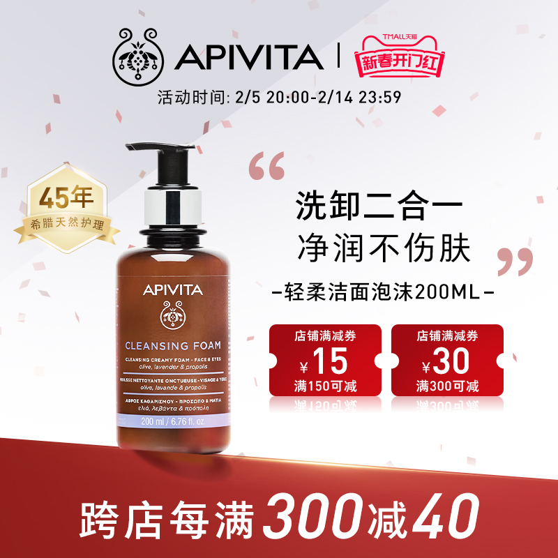 【情人节礼物】爱蜜葳塔洗面奶薰衣草橄榄泡沫洁面乳氨基酸系温和