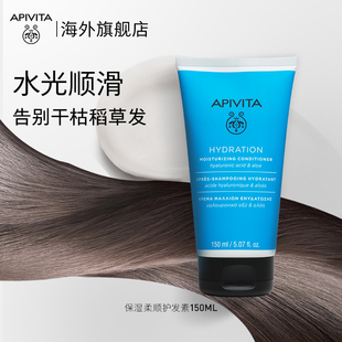 APIVITA爱蜜葳塔 保湿柔顺护发素150ml