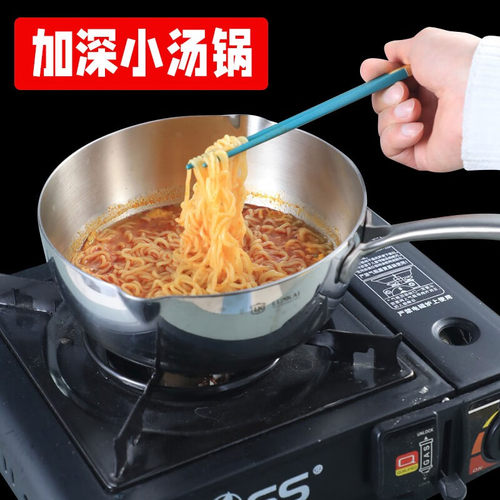 伦凯小资奶锅汤锅304不锈钢