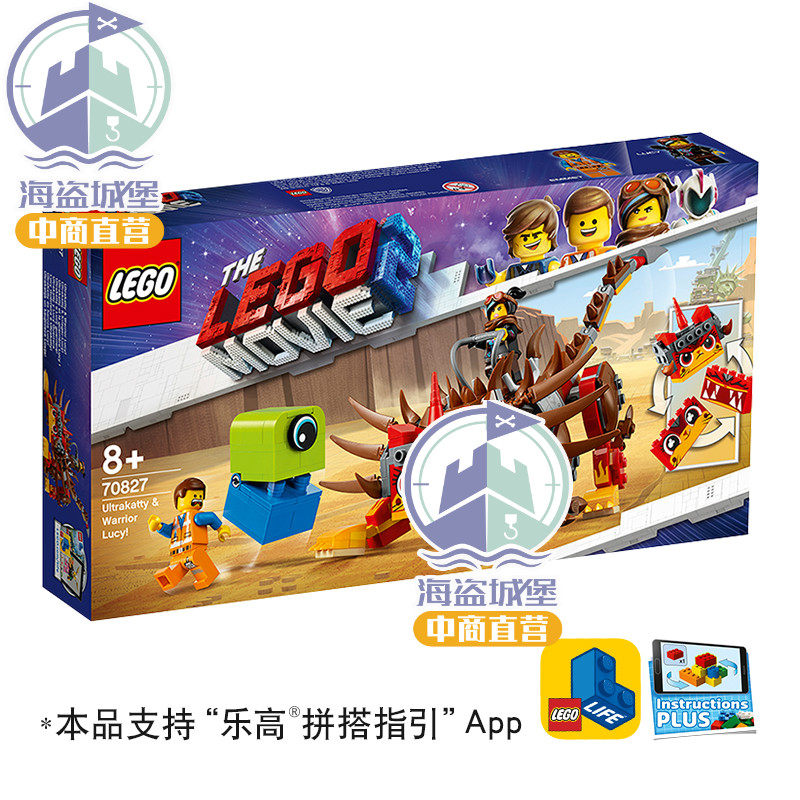 lego乐高大电影拼插积木玩具超级猫和武士露西70827