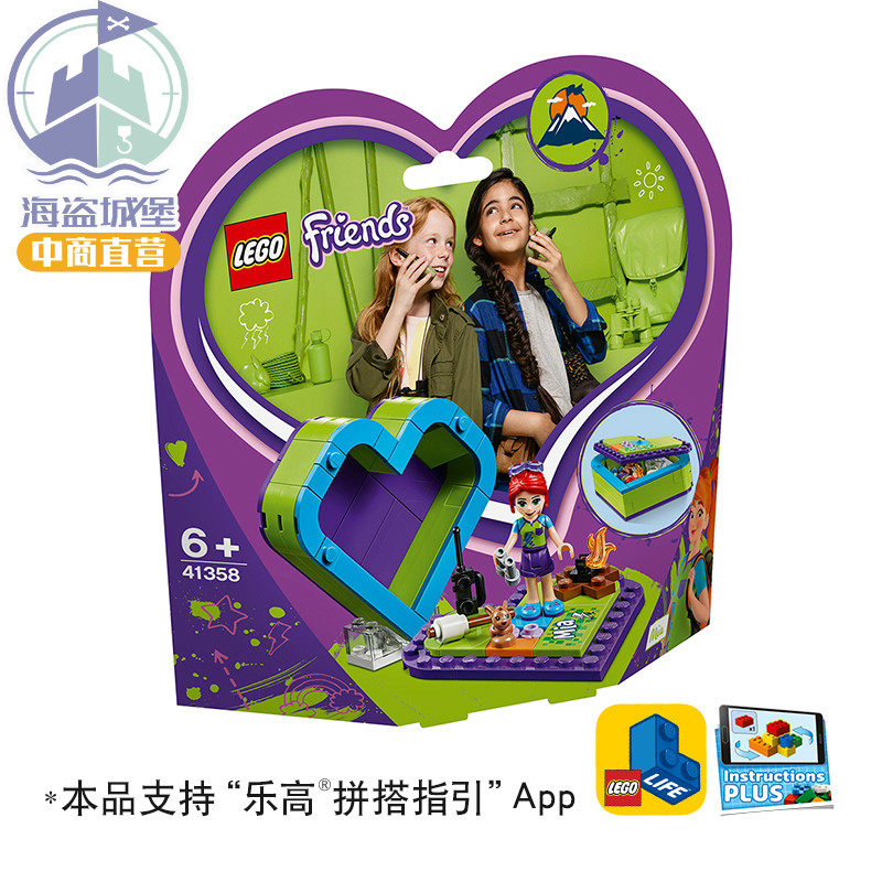 lego乐高好朋友积木玩具米娅的爱心藏宝盒41358