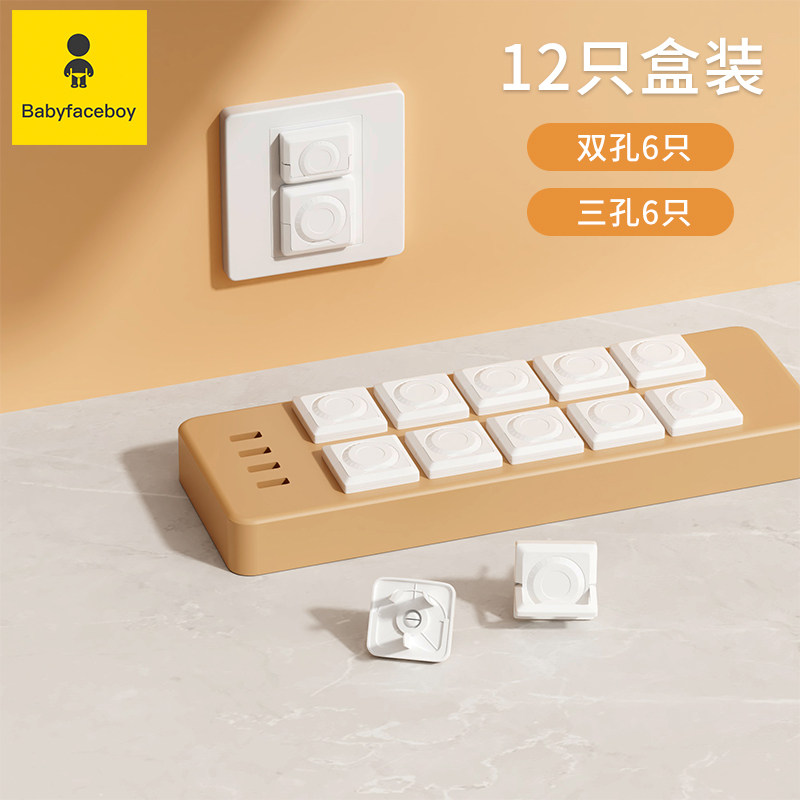 Children's electric shock protection cover for sockets, baby electric shock protection case, switch plug board, socket, power safety plug thumbnail 8