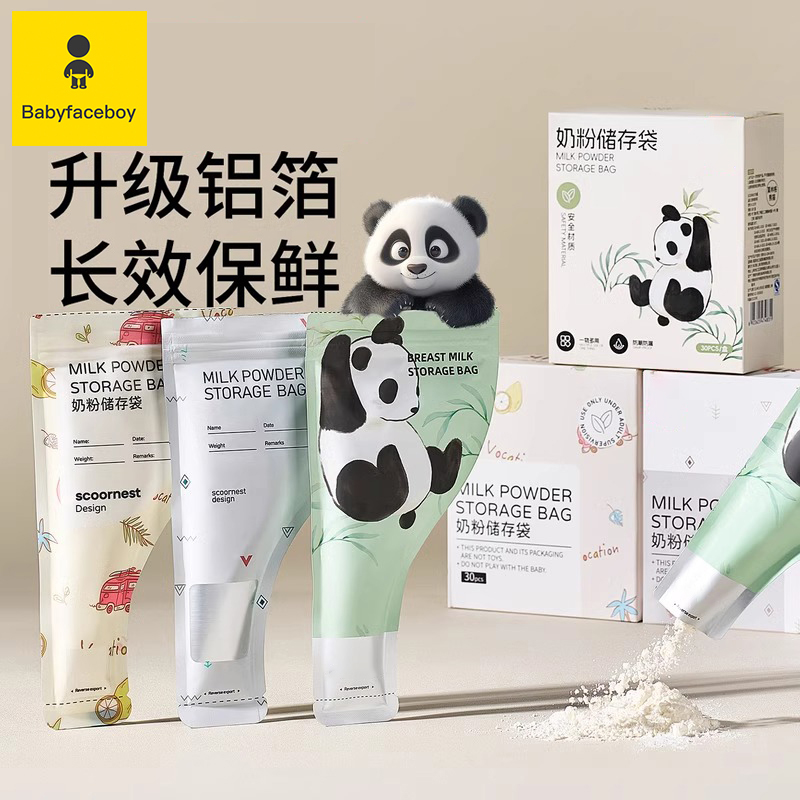 铝箔奶粉袋便捷一次性食品级外出盒储存袋密封保鲜分装袋无菌款
