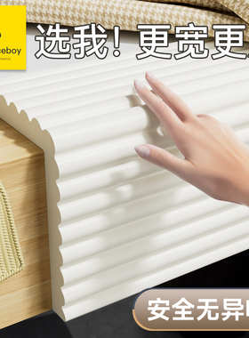加宽加厚防撞软包横梁墙面墙角墙贴窗台海绵包边防撞头护角防撞条