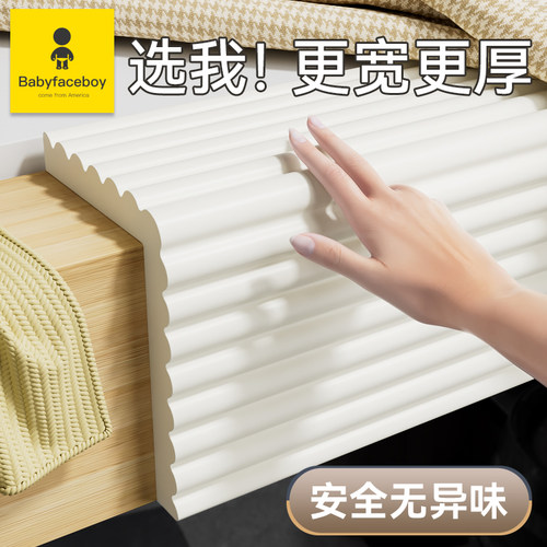 【20厘米加宽】无异味防撞条墙贴