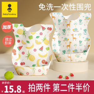 babyface婴儿一次性围兜幼儿小孩吃饭围嘴宝宝口水防脏水辅食饭兜