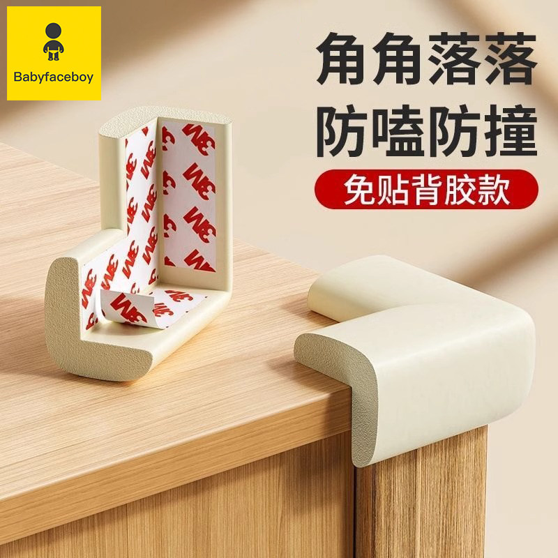 软包边防磕碰免贴护角贝彼菲斯