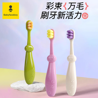 儿童护齿软毛牙刷宝宝口腔清洁牙刷宝宝换牙期牙刷0-3岁儿童牙刷