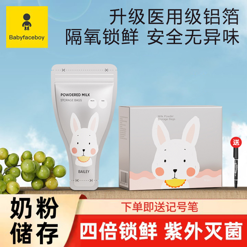 奶粉袋便携一次性食品级铝箔锁鲜小袋外出无菌款储存袋密封分装盒