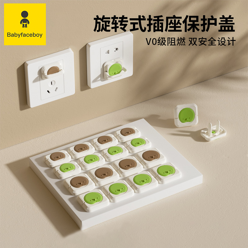 babyface插座防儿童触电保护盖宝宝防触电保护套开关插板插孔电源 babyface插座防儿童触电保护盖宝宝防触电保护套开关插板插孔电源