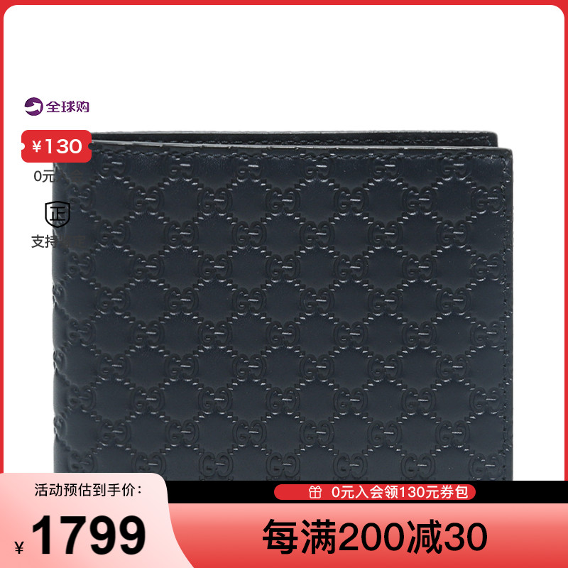 GUCCI古驰 老花Logo 皮革 长款拉链钱包夹 男款 深蓝色/藏蓝色