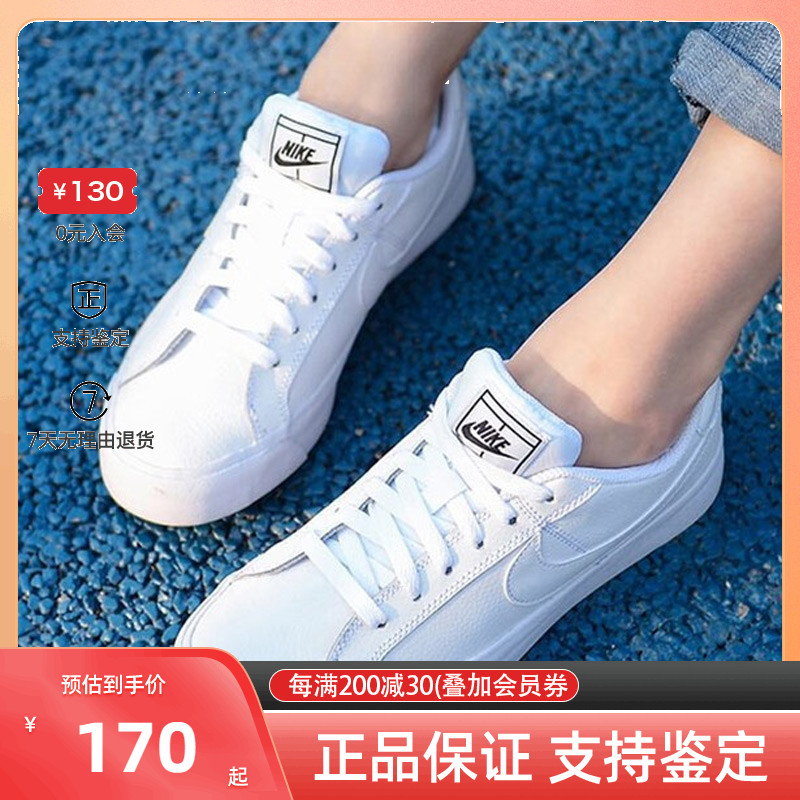 【微瑕鞋盒破损】Nike Court Royale白色休闲板鞋女款 AO2810-1