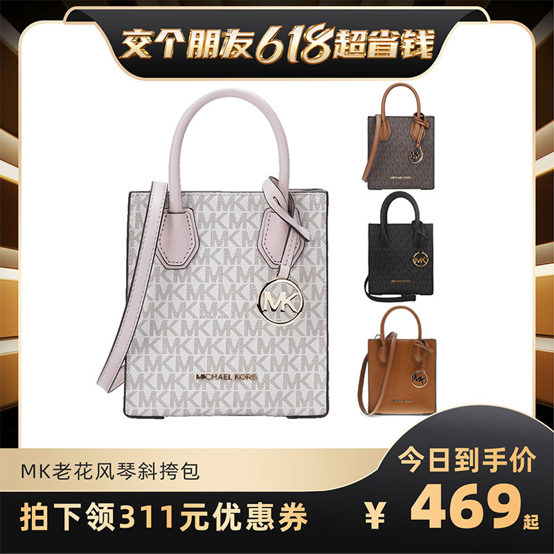 【交个朋友】MICHAEL KORS/MK Mercer琴谱pvc经典老