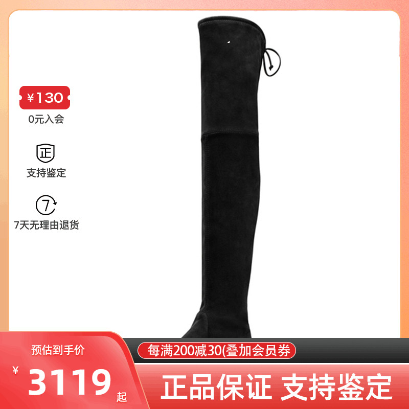 Stuart Weitzman5050 SW低跟过膝长筒靴 Lowland大表姐同款