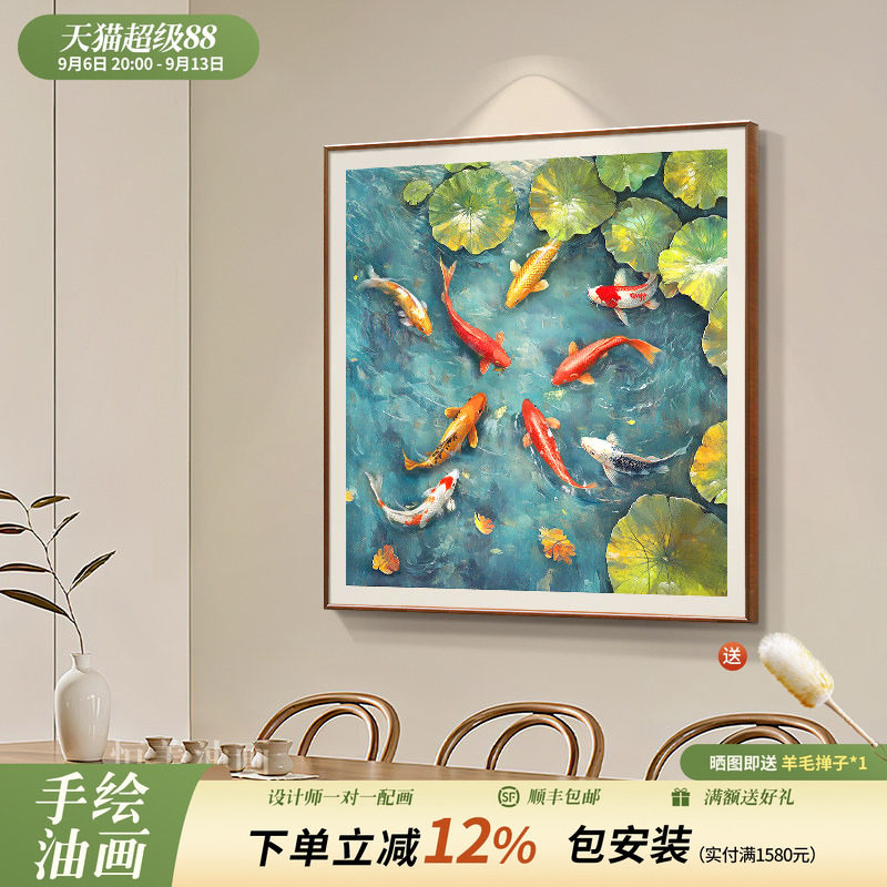 新中式九鱼图睡莲纯手绘油画装饰画餐厅装饰画年年有余画2026新款图片