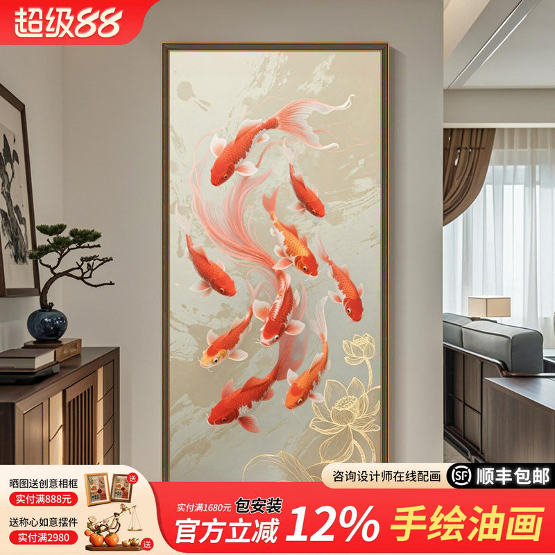 鸿运锦鲤九鱼图装饰画玄关入户喜庆手绘油画楼梯竖款挂画风水挂画图片