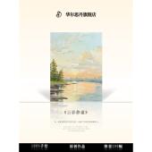 饰画风景客厅沙发背景挂画 玄关装 HESD.ART纯手绘油画 云影静谧