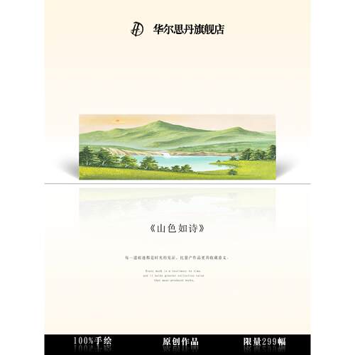 HESD.ART《绿水青山》东墙日出横幅客厅沙发背景墙手绘油画装饰画