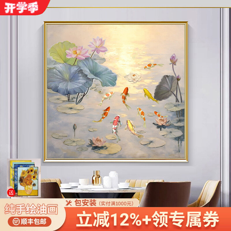 大芬手绘油画荷花九鱼图锦鲤餐厅装饰画玄关挂画卧室床头壁画中式图片